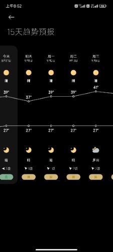 Screenshot_2024-08-31-08-52-43-498_com.miui.weather2.jpg