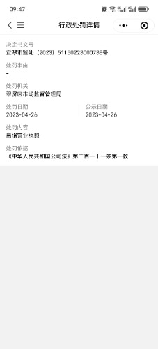 Screenshot_20241002_094744_com_tencent_mm_AppBrandUI00.jpg