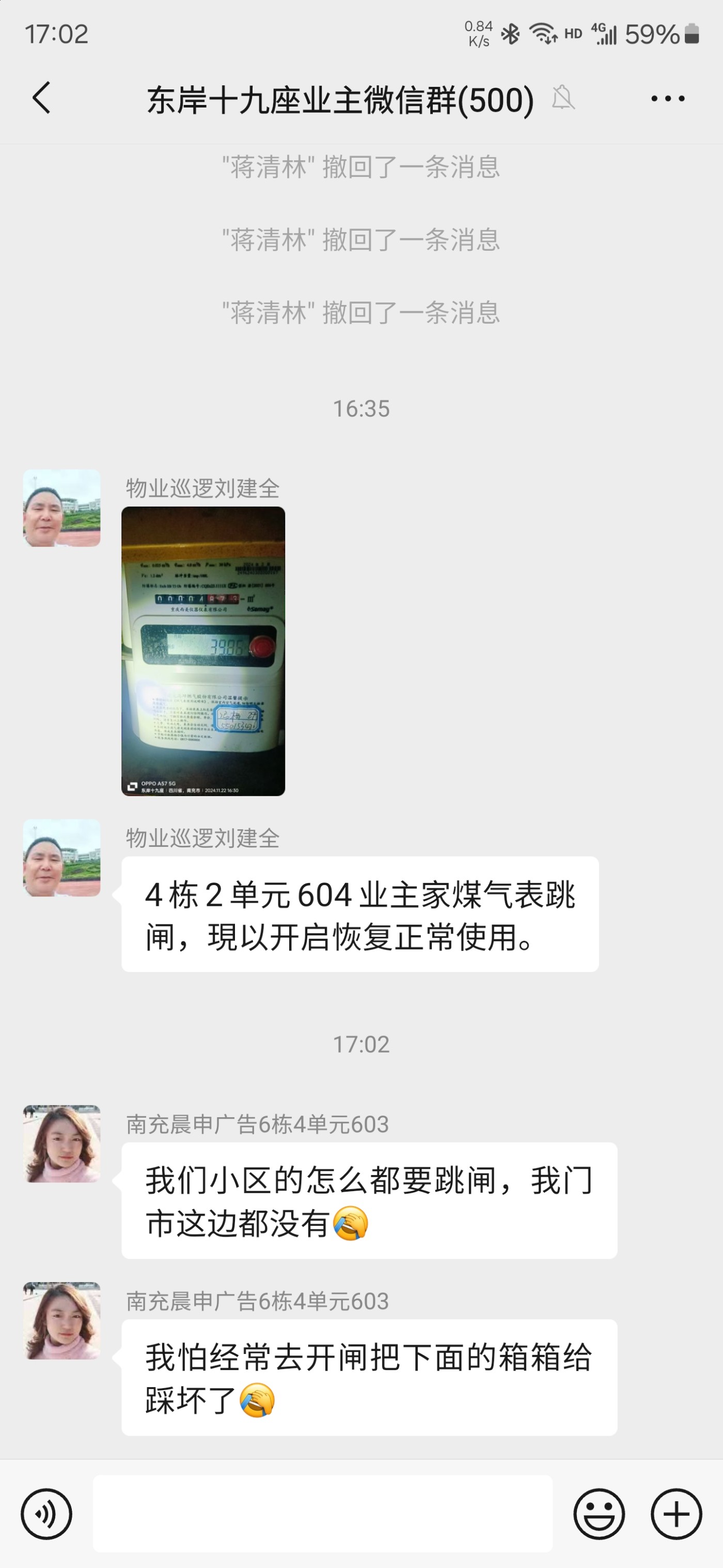 Screenshot_20241122_170255_WeChat.jpg