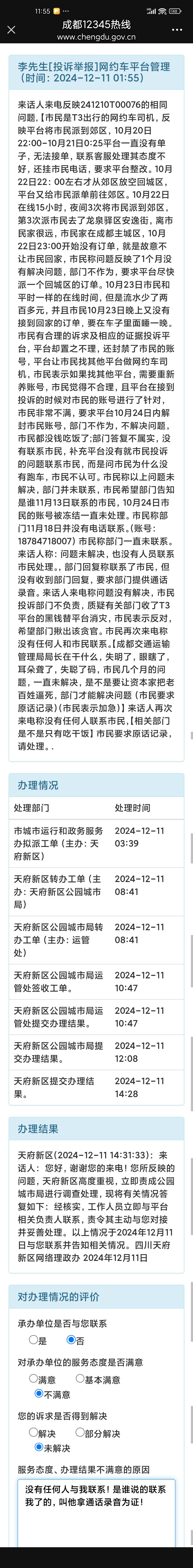 20241211235653front2_0_1558712_Fk0UyEKB3NaaYehDEtZKbqTr_PeY.jpg