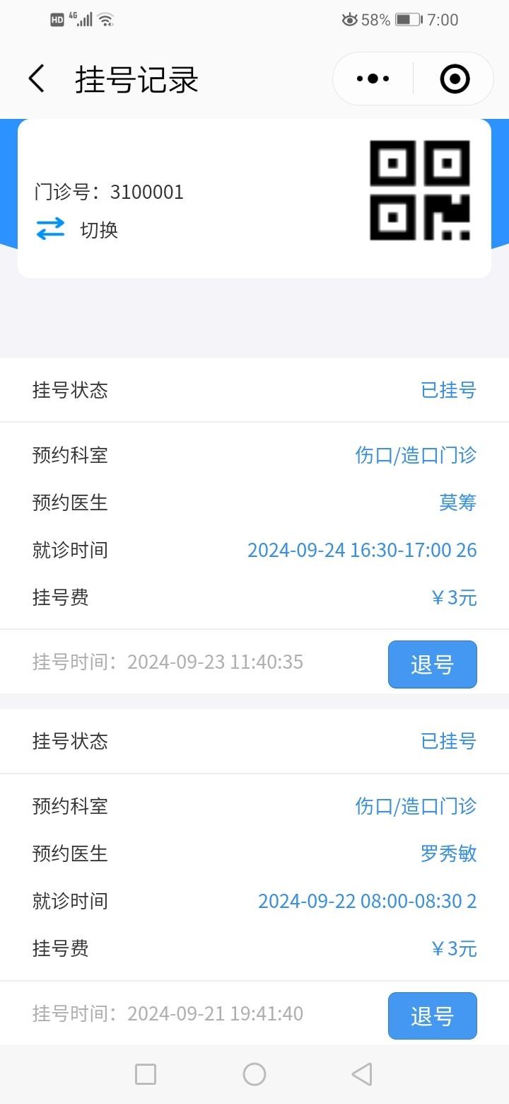 Screenshot_20241217_190050_com.tencent.mm.jpg