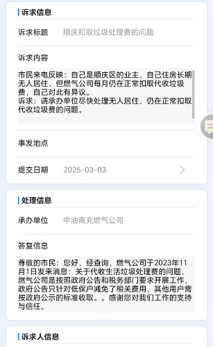 Screenshot_20250303_124604_com_tencent_mm_AppBrandUI01_edit_91421832173874.jpg