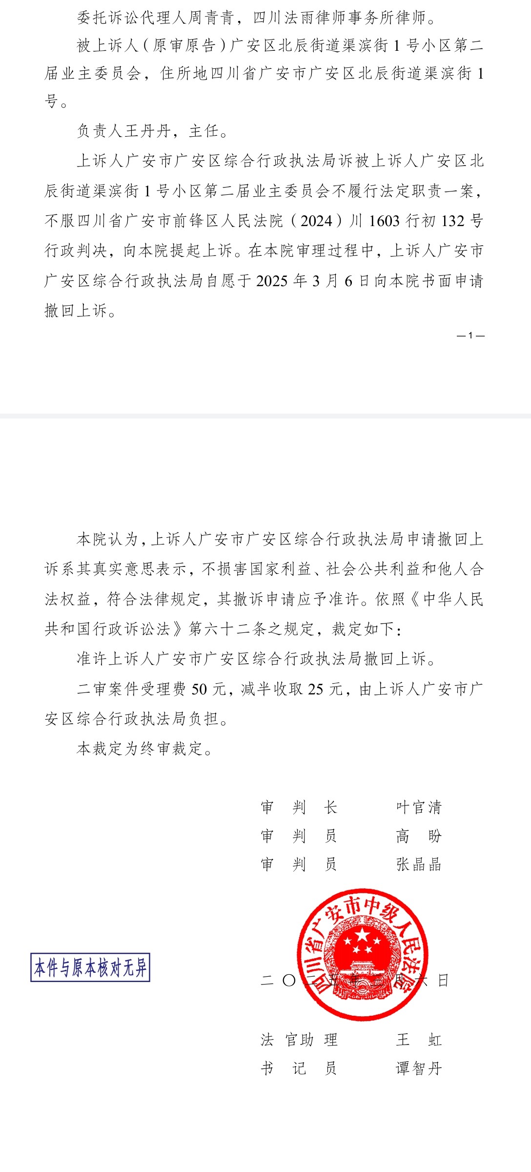 Screenshot_20250511_172055_cn.wps.moffice_eng.jpg