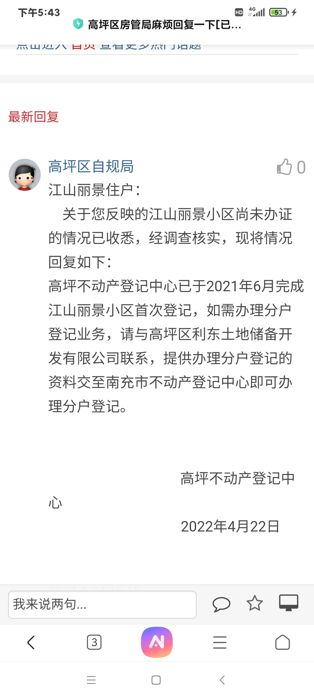 Screenshot_2025-07-06-17-43-02-629_com.android.browser.jpg