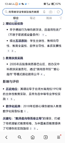 Screenshot_20250711_134458_com_hihonor_baidu_browser_LightSearchActivity.jpg