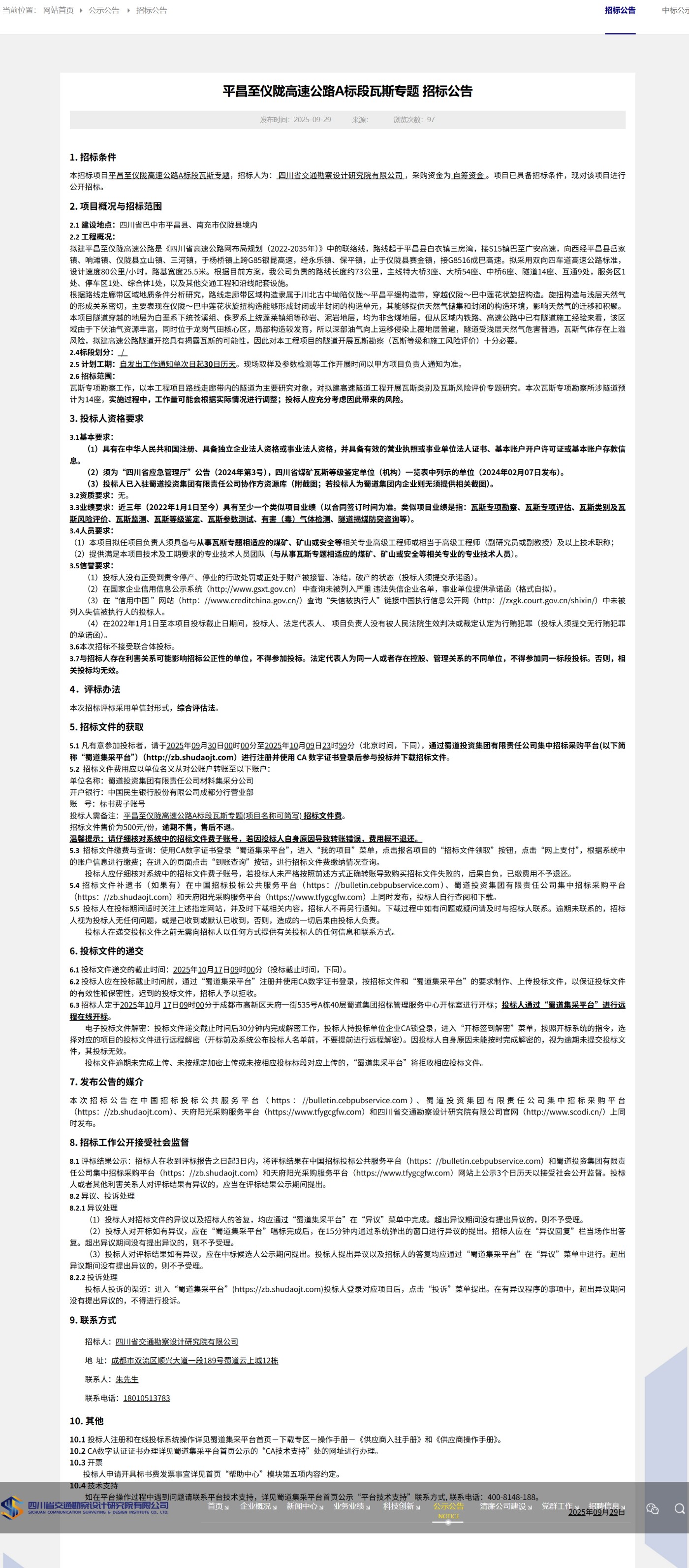 Ļͼ_7-10-2025_11542_scodi.cn.jpeg
