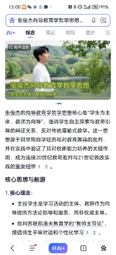 Screenshot_20251103_130027_com_baidu_searchbox_LightSearchActivity.jpg