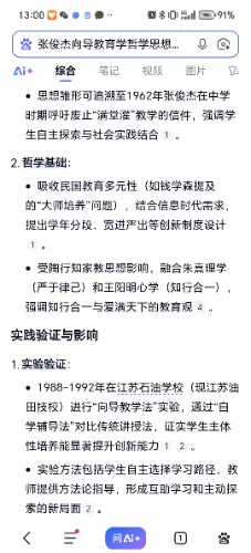 Screenshot_20251103_130050_com_baidu_searchbox_LightSearchActivity.jpg
