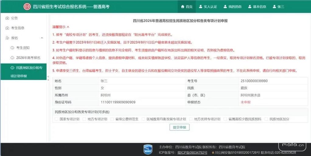 9f510fb30f2442a733bedd03fe80175bd0130233.jpeg@f_auto