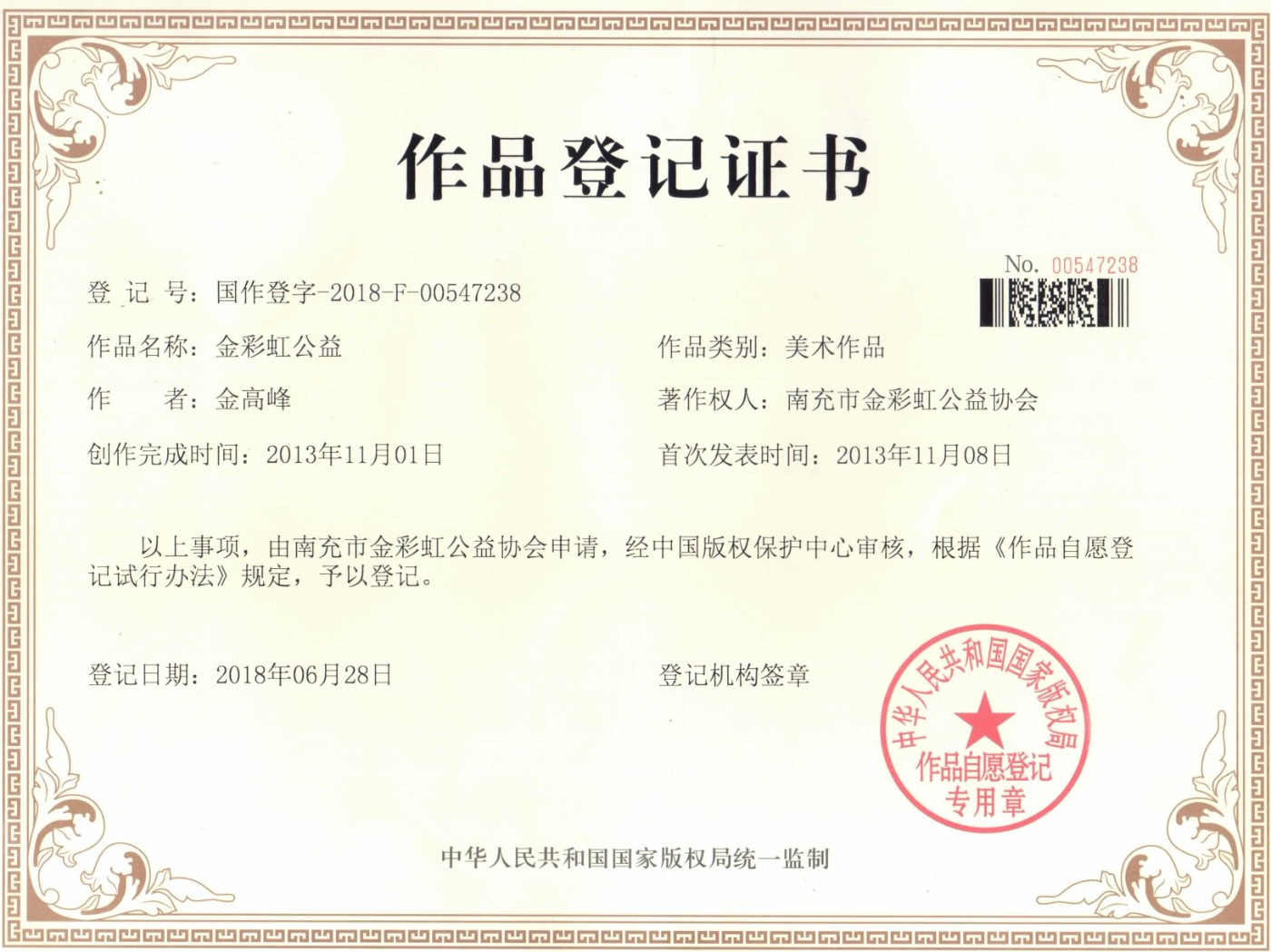 2018.06.28  Ʒʺ繫桷Ǽ֤.jpg