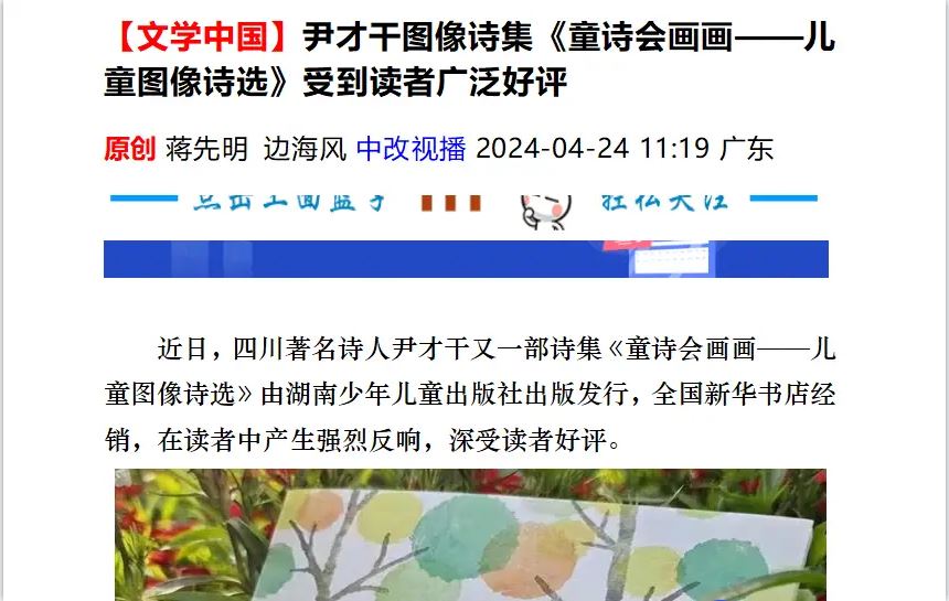 иƵͯʫử ܵߺ4.24.jpg