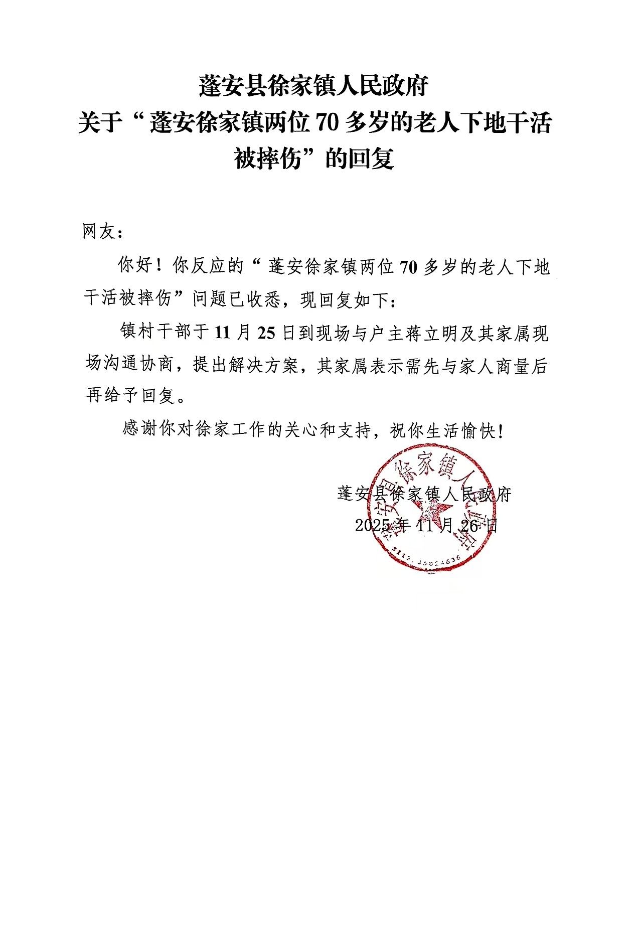 ����������������ڡ� ��������λ70����������µظɻˤ�� ��һ���Ļظ� .jpg