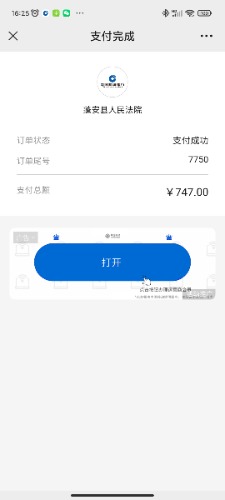 Screenshot_2025-12-01-16-25-08-707_com.tencent.mm.jpg