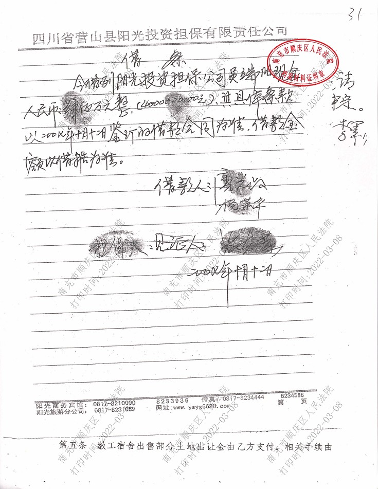 ԭ��������ύ