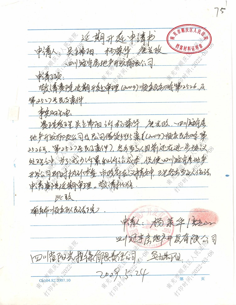 �����ƹ������ύ