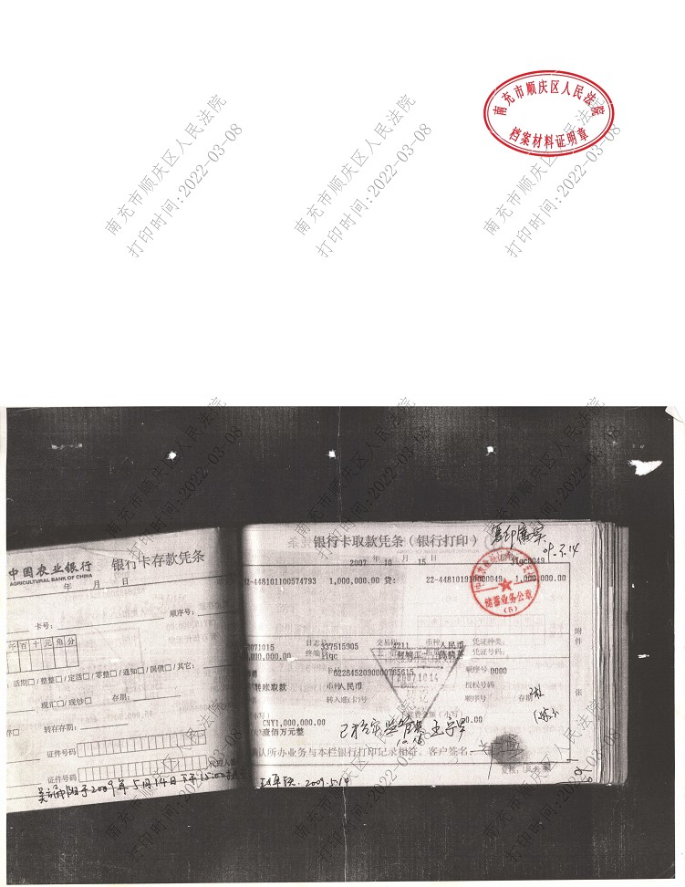 2.2007��10��15�մӵ����ʻ�ȡ��100��Ԫ��ȡ��ƾ֤.png