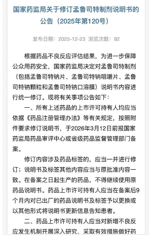 ������10��Ԫ�ĳ���ֹ��ҩ���Ӿ�ʾ�����ط�Ӧ�漰��ɱ����