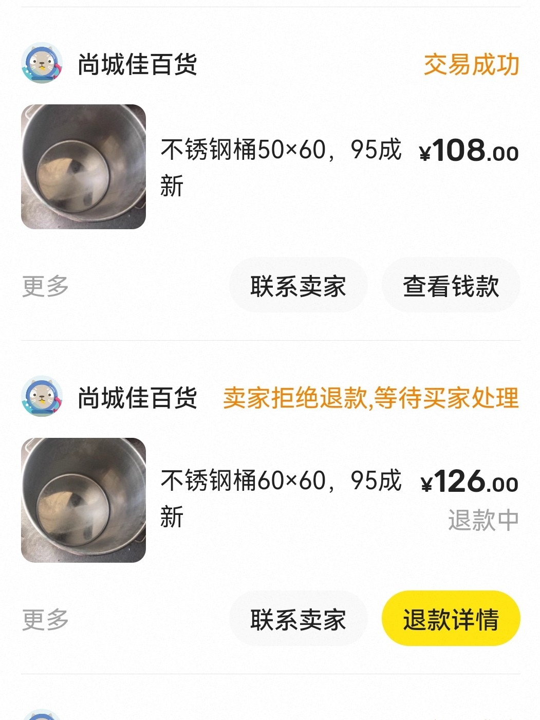 Screenshot_20260109_233553_com.taobao.idlefish_edit_407772243186150.jpg