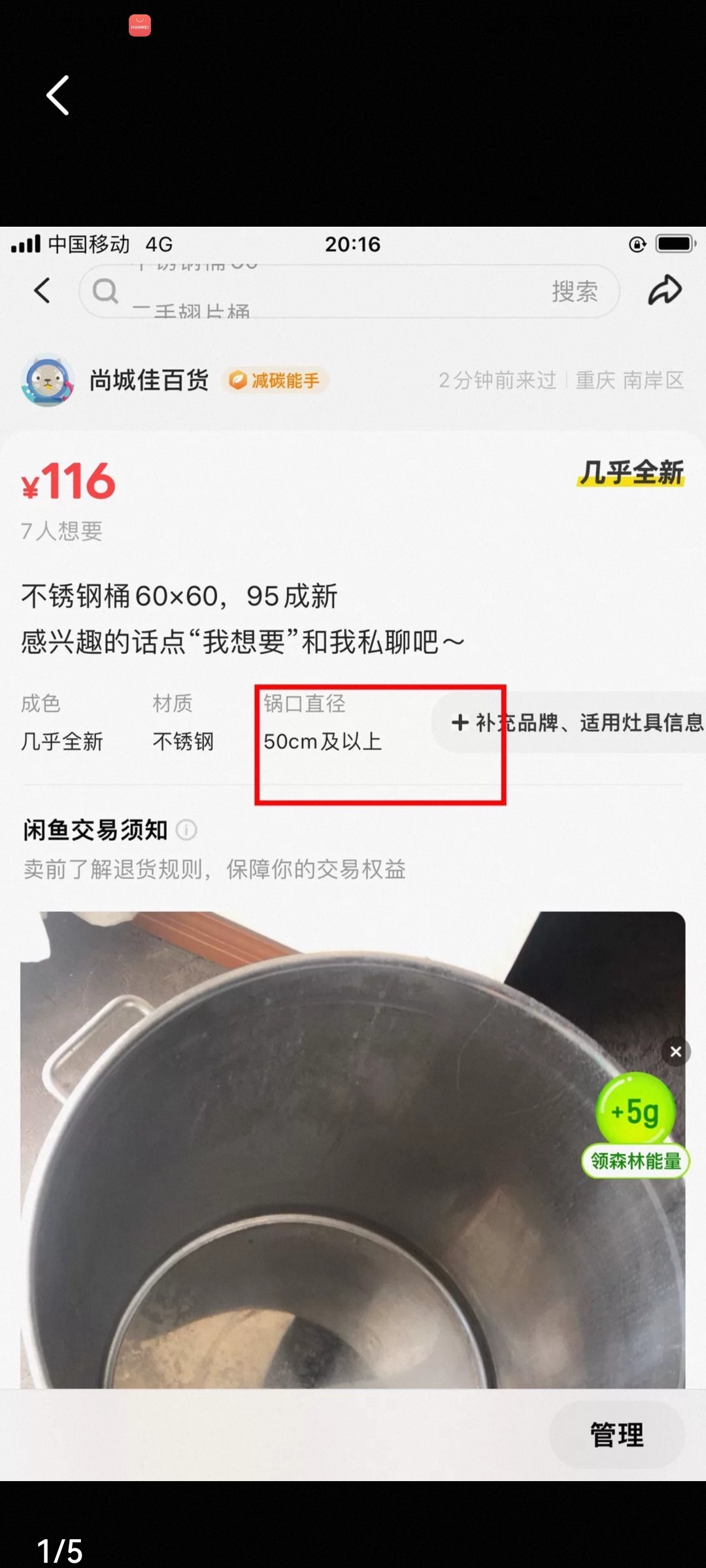Screenshot_20260110_215906_com.taobao.idlefish.jpg