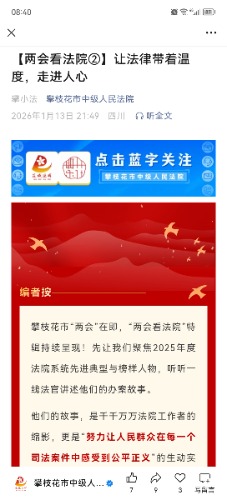 Screenshot_20260114_084005_com.tencent.mm_084144.jpg