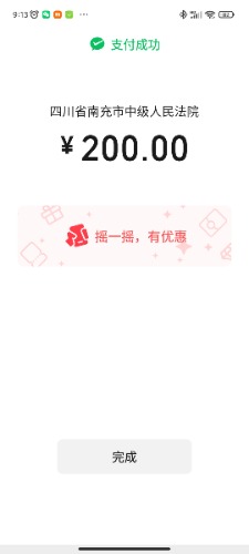 Screenshot_2026-01-16-09-13-15-893_com.tencent.mm.jpg