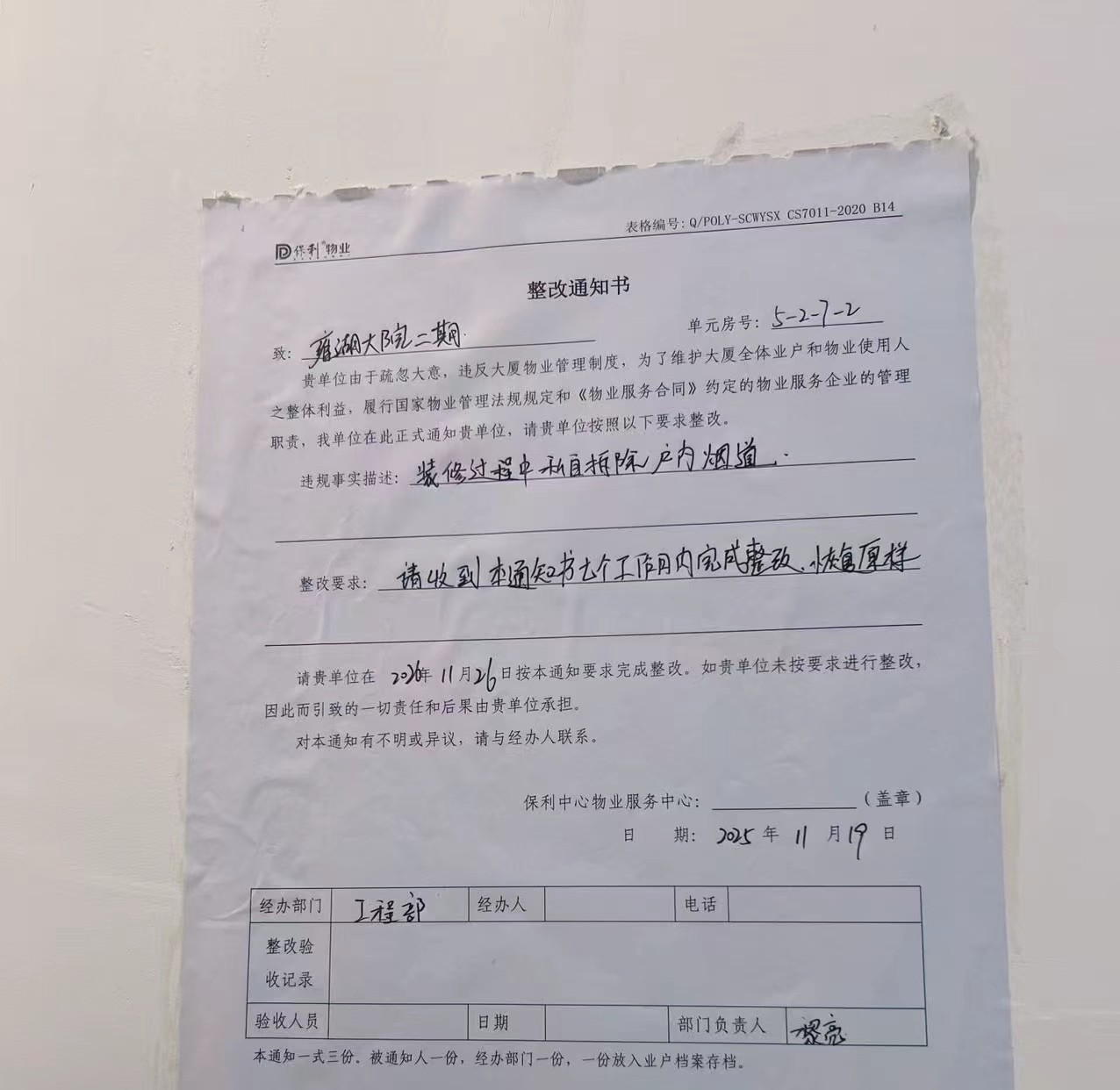 ����֪ͨ�鲻�淶