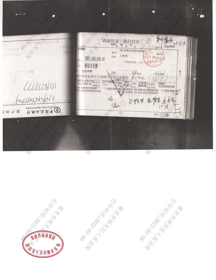 2.2007��10��15�մ��ƾ֤100��Ԫ������������ʻ���֤��������ʻ������˿���.png