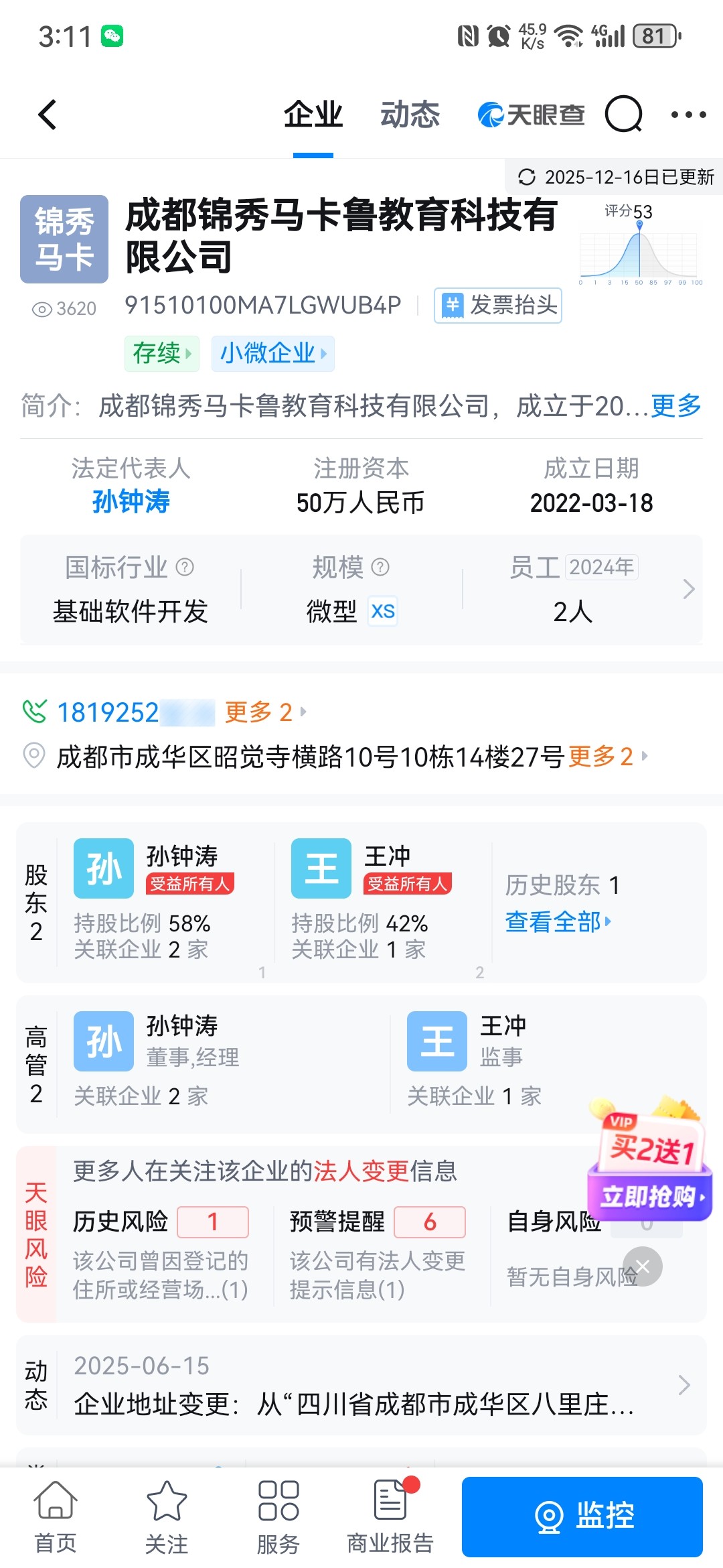 �ɶ���������³�����Ƽ����޹�˾ ���۲��ͼ1.jpg