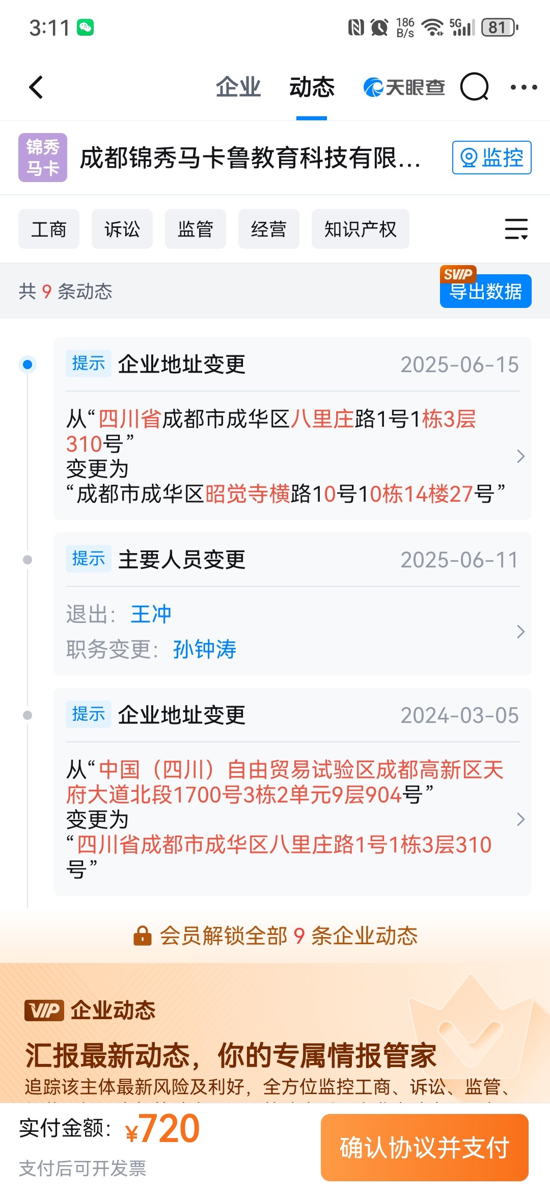 �ɶ���������³�����Ƽ����޹�˾ ���۲��ͼ2.jpg