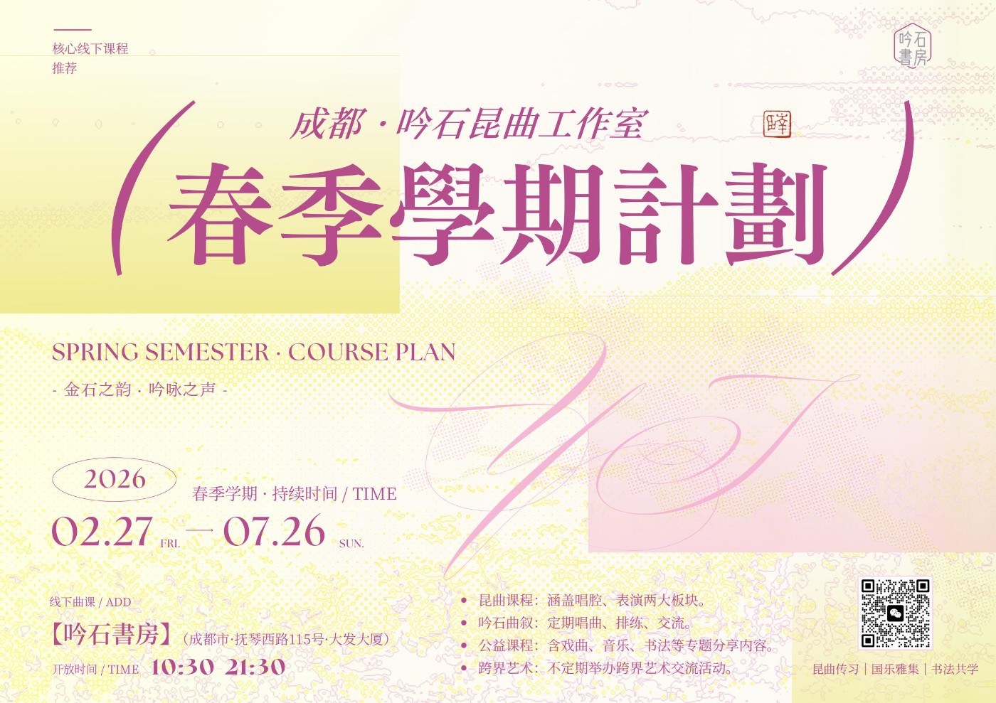 2026���紺��ѧ�ڣ����� �α���_02(2).jpg