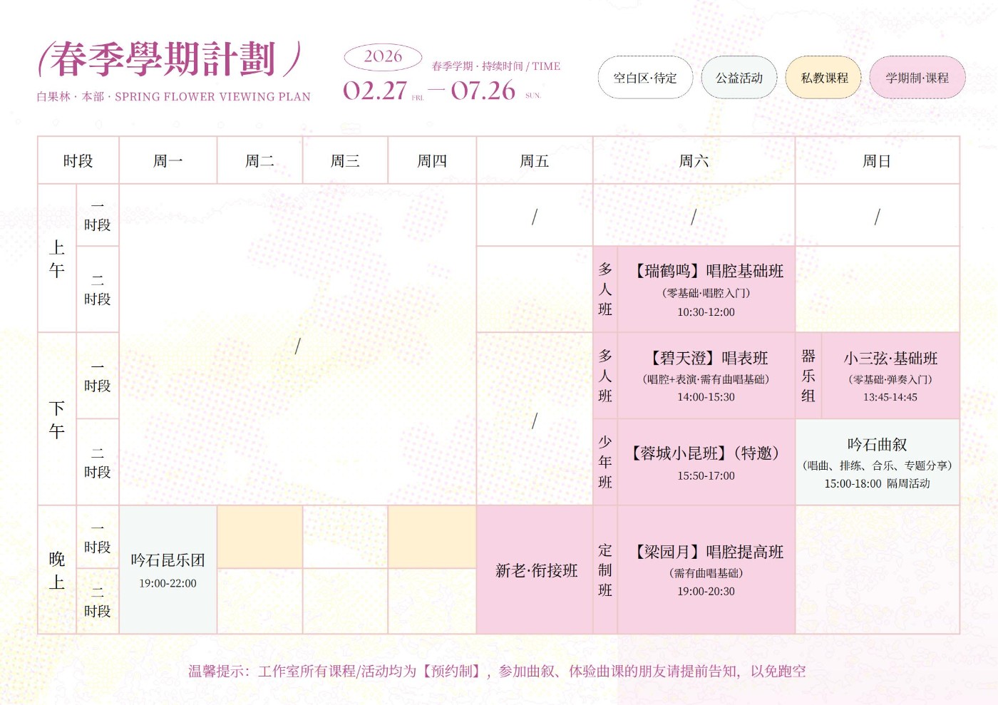 2026���紺��ѧ�ڣ����� �α���_03(2).jpg