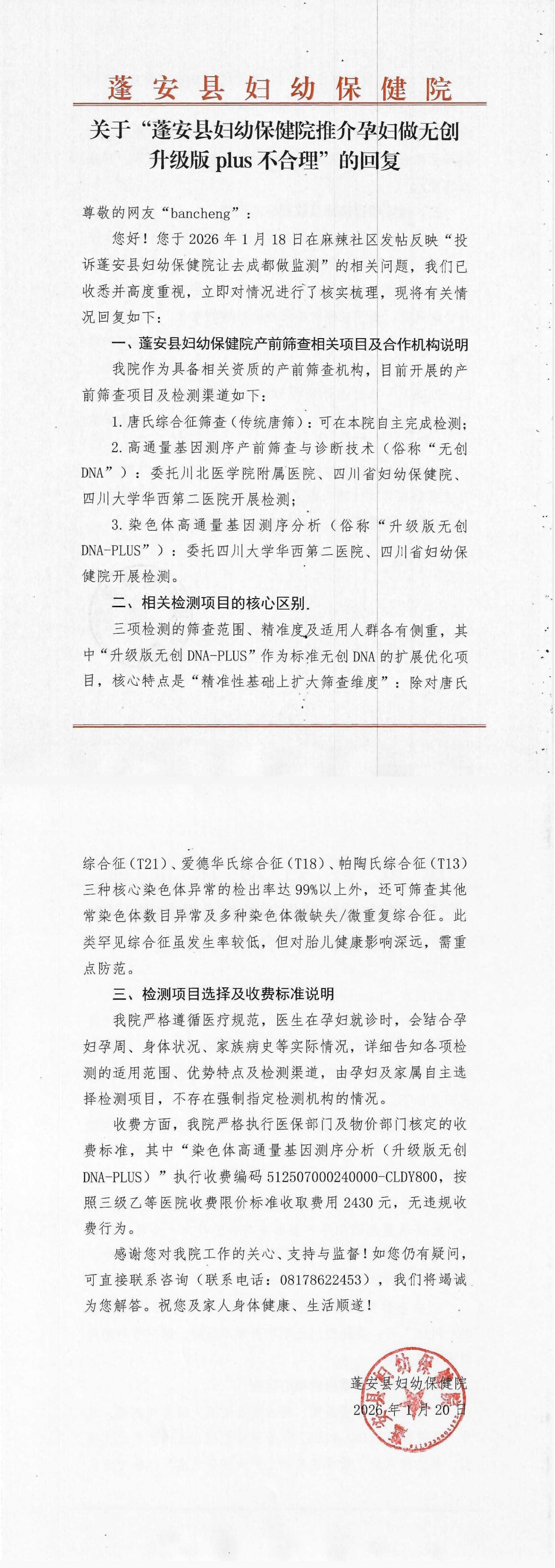 1.17 ��12345Ͷ�߻ظ������������������⣩.jpg