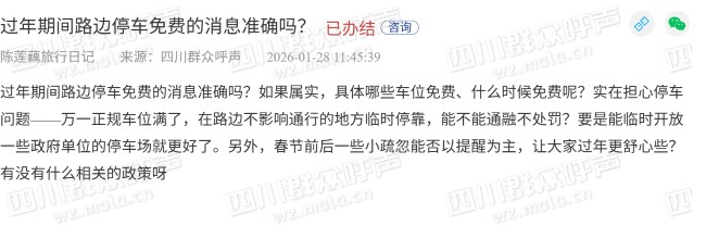 ��Ļ��ͼ 2026-01-30 143544.png