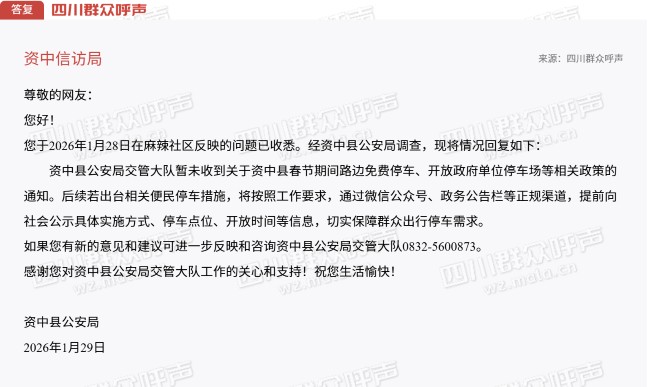 ��Ļ��ͼ 2026-01-30 143557.png