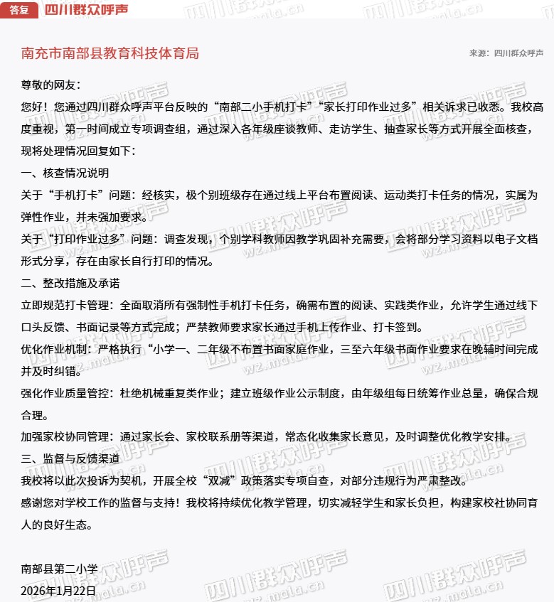 ��Ļ��ͼ 2026-02-03 101243.png