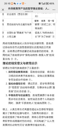 Screenshot_20250905_201005_com_tencent_mm_MMWebViewUI.jpg