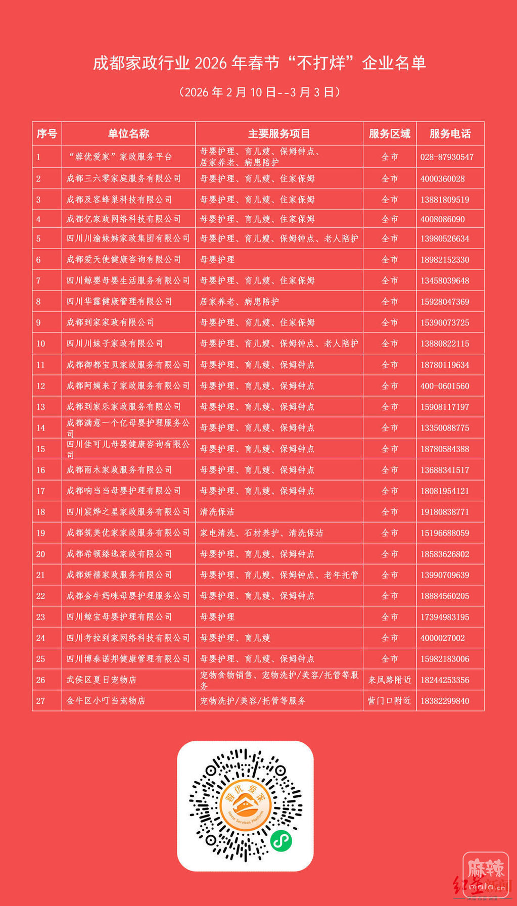 abeca39760fac2cde6cfb1c552f8bf.jpg-cdsb.compress.watermark