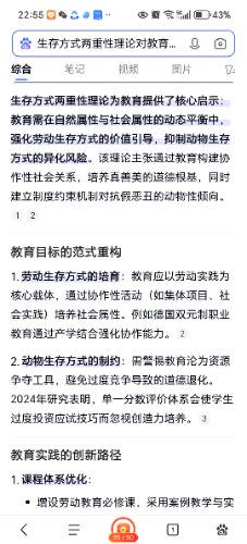 Screenshot_20250629_225521_com_baidu_searchbox_lite_LightSearchActivity.jpg