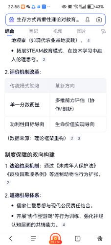 Screenshot_20250629_225543_com_baidu_searchbox_lite_LightSearchActivity.jpg