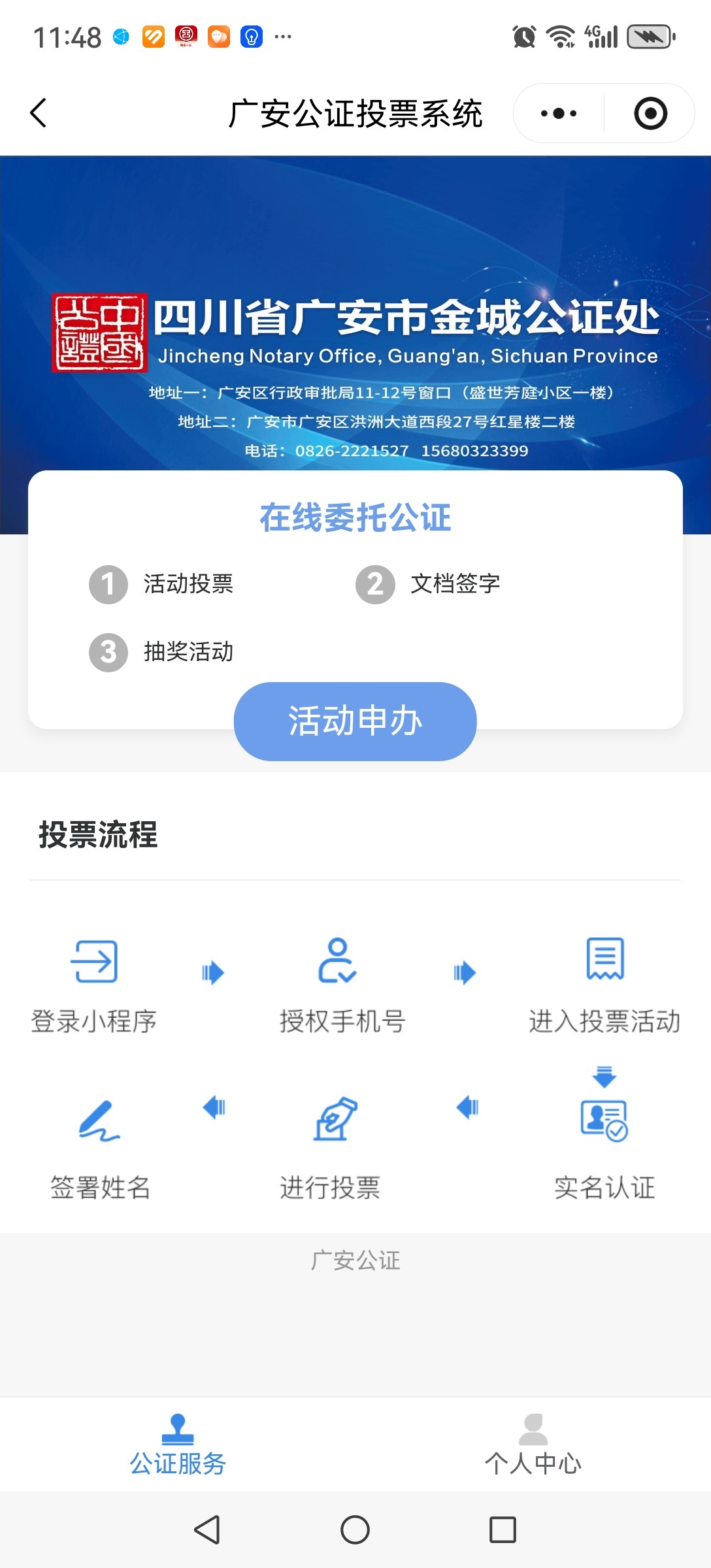 Screenshot_20260221_114818_com.tencent.mm.jpg