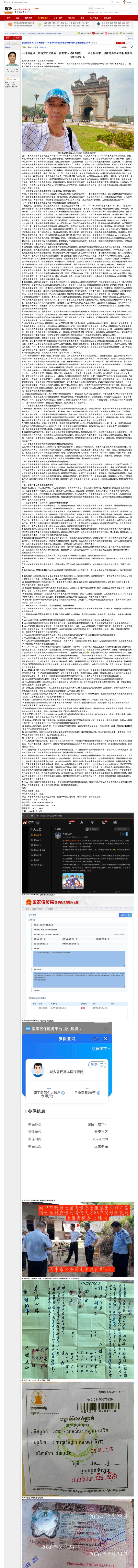 �����ٱ���������������������ֵ����´����������Υ��Υ����Ϊ - �ϳ���̳ ��������.jpg