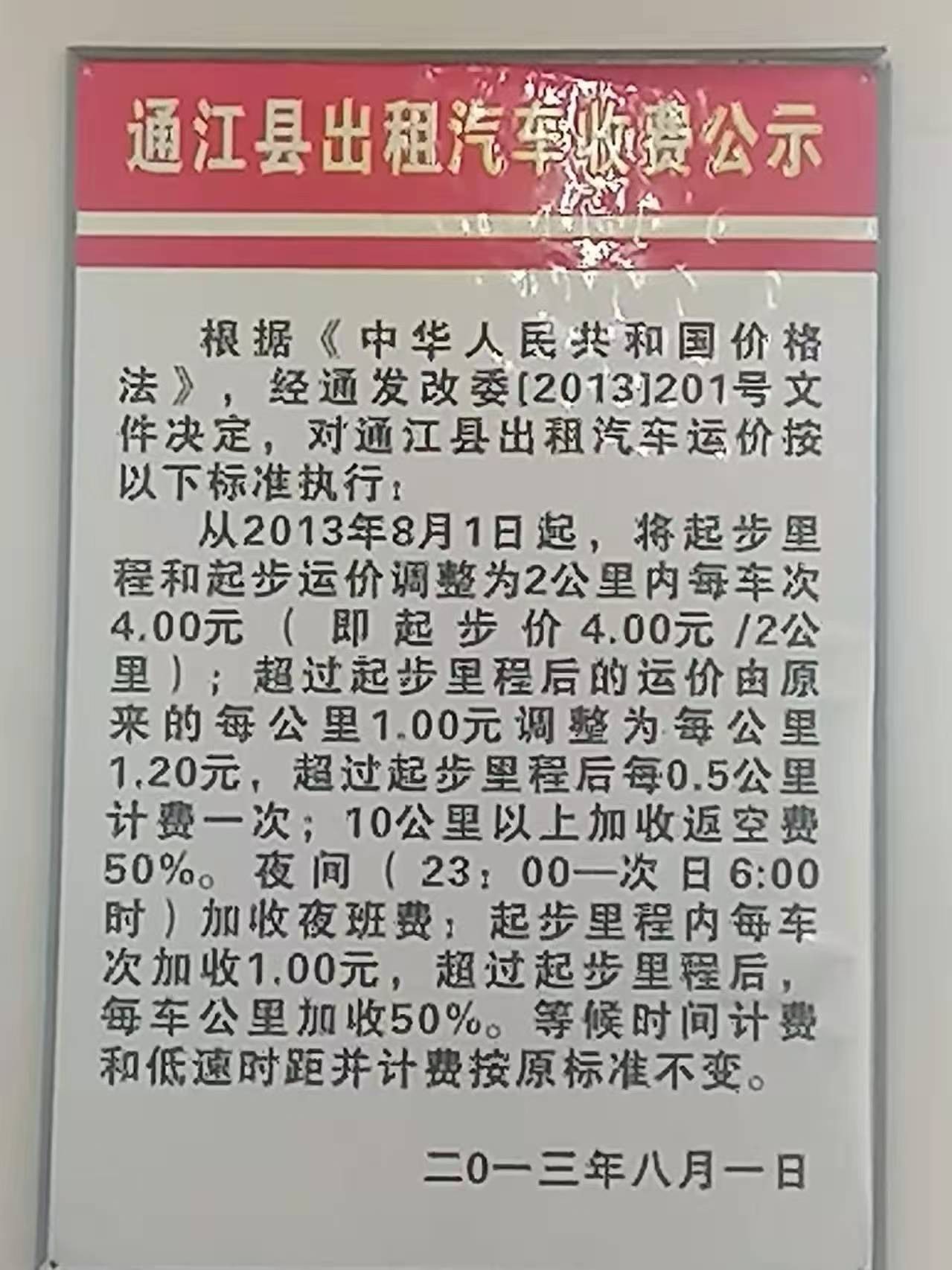 ͨ���س��������շѹ�ʾ