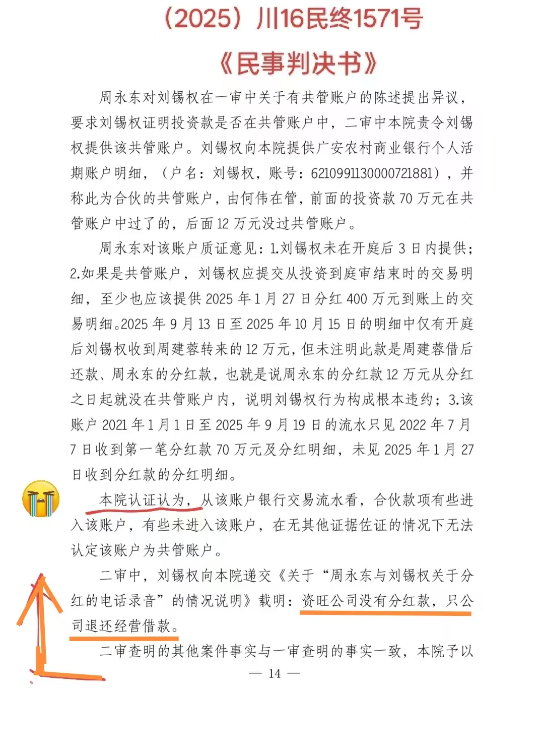 ��2025����16����1571�š������о��顷