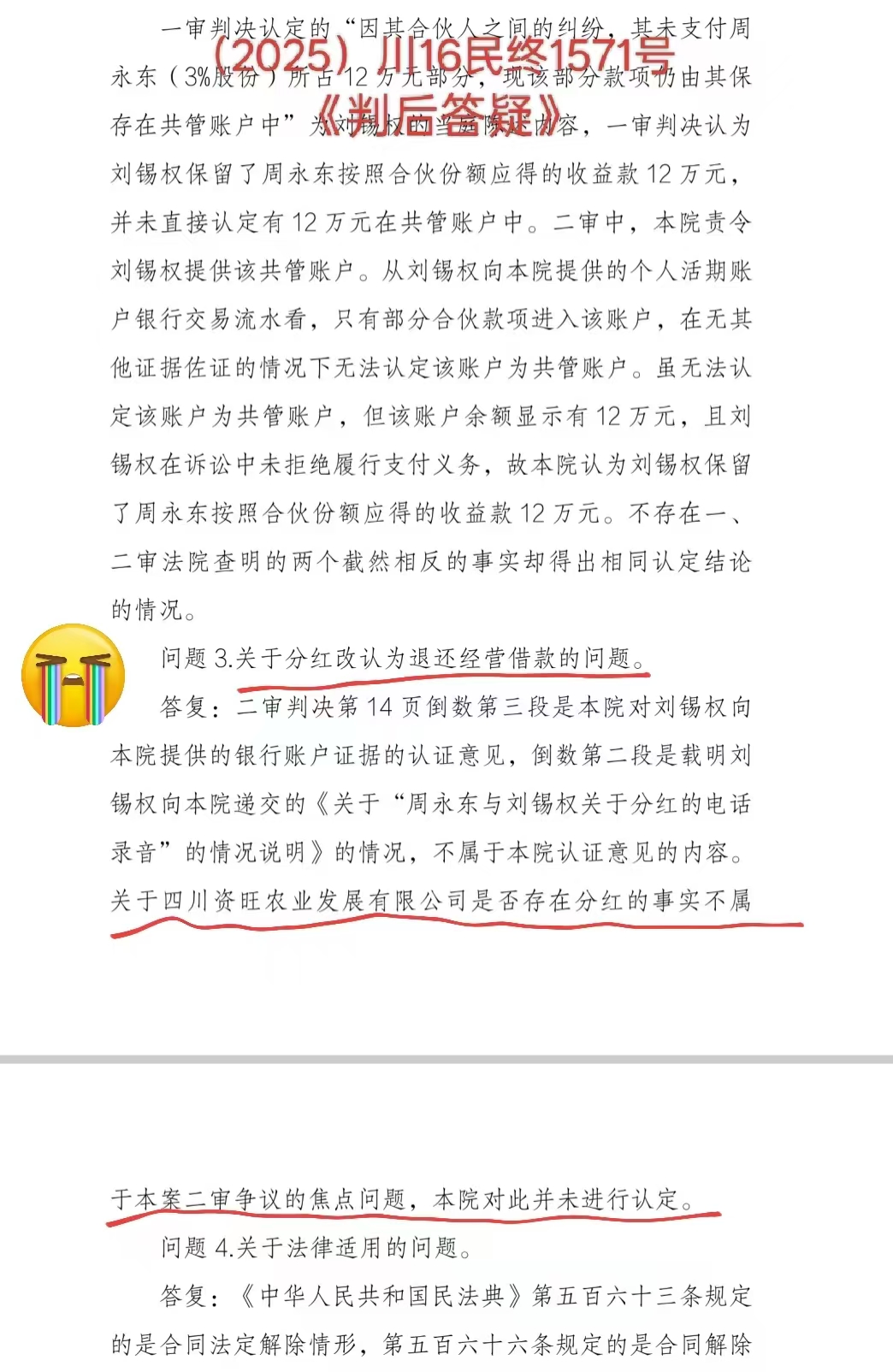 ��2025����16����1571�š��к���ɡ�