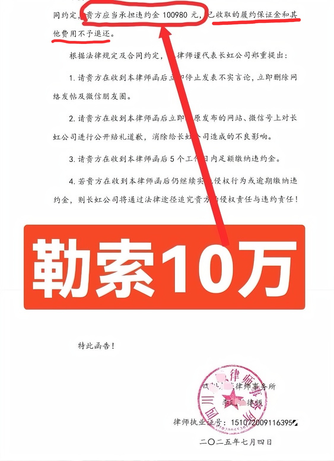 ���ٱ����Ĵ����緢����ʦ�����������10��Ԫ 