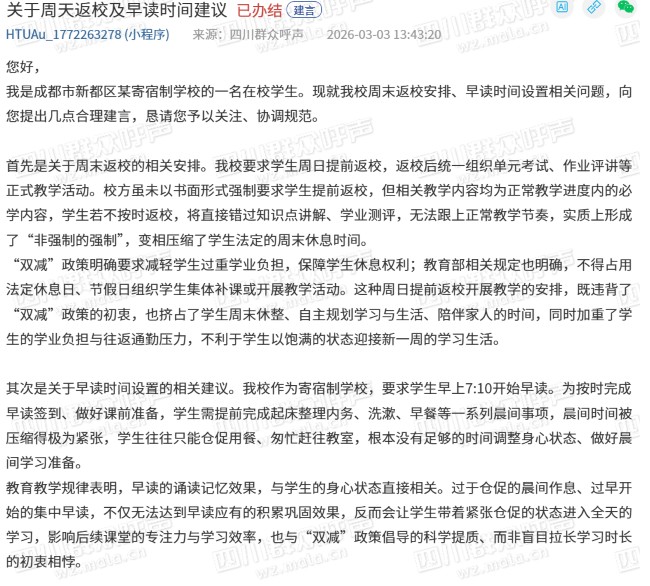 ��Ļ��ͼ 2026-03-09 164654.png