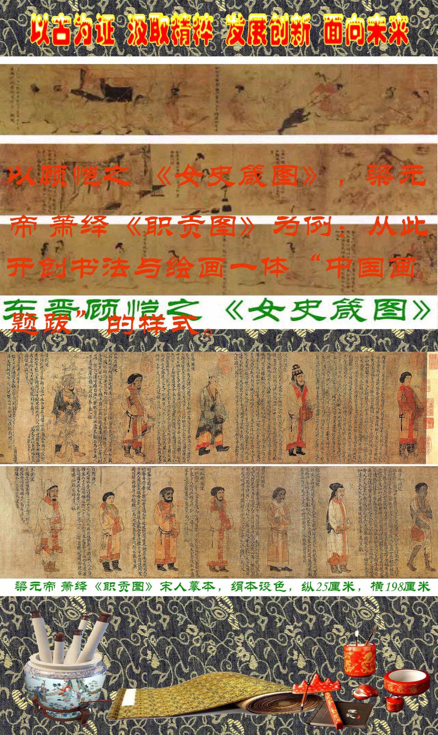 2 �Թ���֮ ��Ůʷ��ͼ������Ԫ�� ���ְ��ͼ��Ϊ�����Ӵ˿����鷨��滭һ�塰�й�.jpg