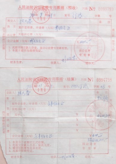 ����Ʊ�ݹ�Ϊ������Ԫ�����⳥���߷ѡ� ���վ�.jpg