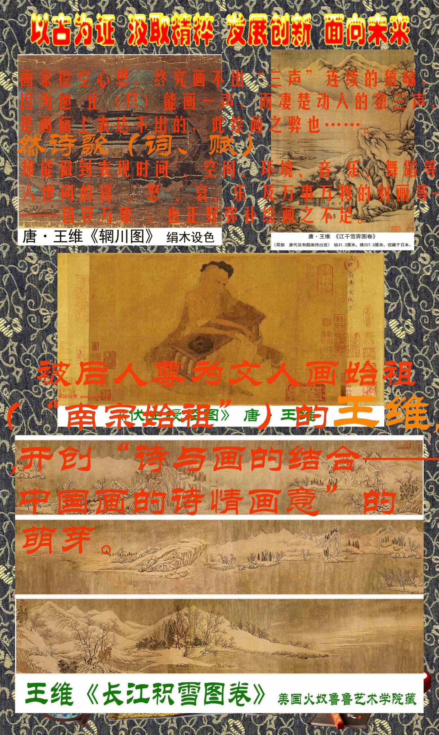 3 ��������Ϊ���˻�ʼ�棨������ʼ�桱������ά,������ʫ�뻭�Ľ�ϡ����й�����ʫ��.jpg