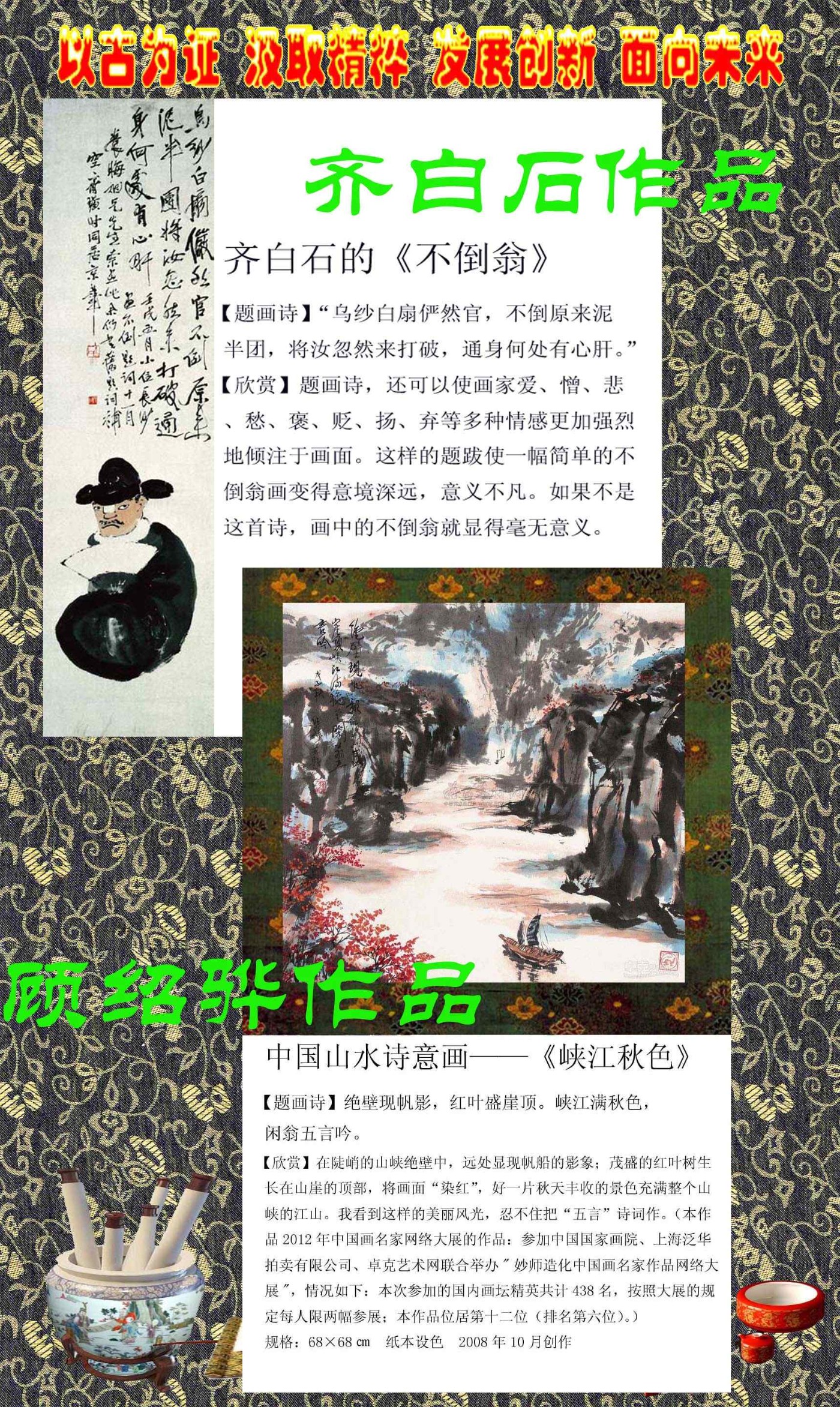 8  �֡������й�����ʫ�黭����Ʒ���� ���ʯ����������Ʒ.jpg